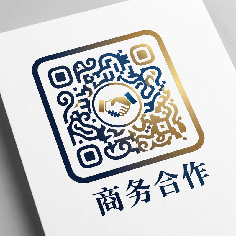 福利导航商务合作二维码